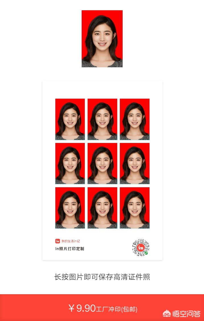学会这个技巧，手机5分钟快速将蓝底证件照更换成红底或者白底