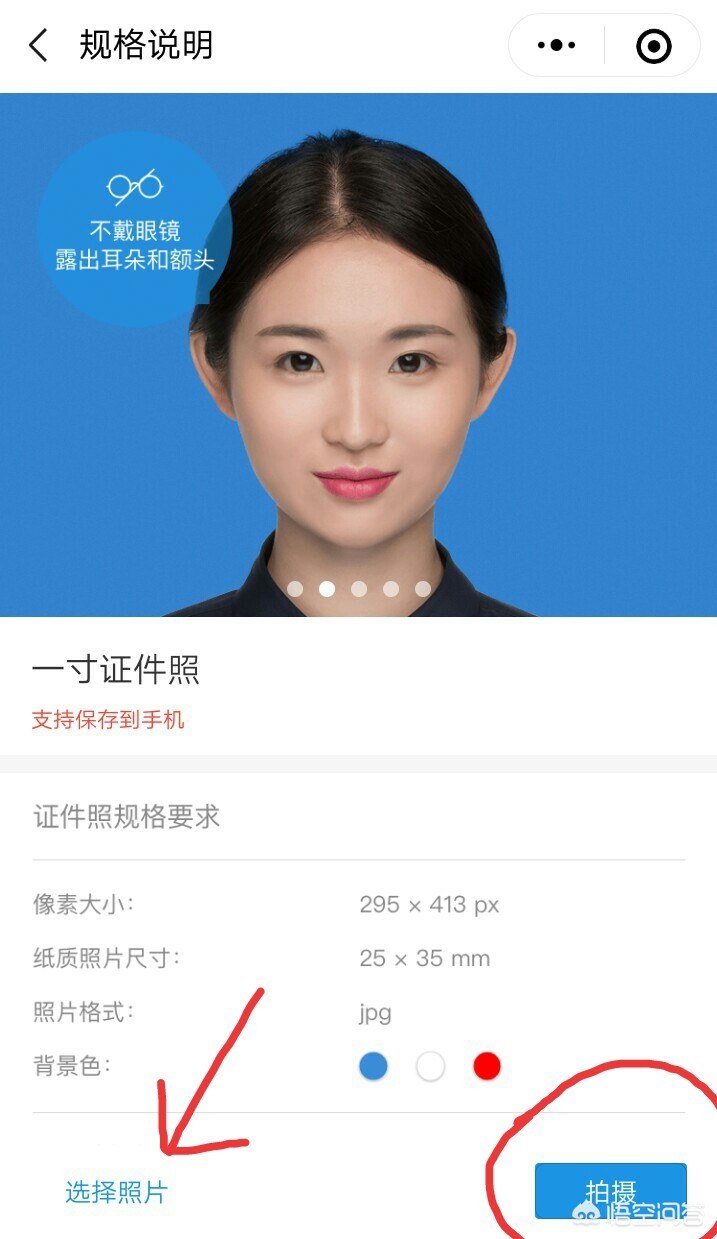 学会这个技巧，手机5分钟快速将蓝底证件照更换成红底或者白底
