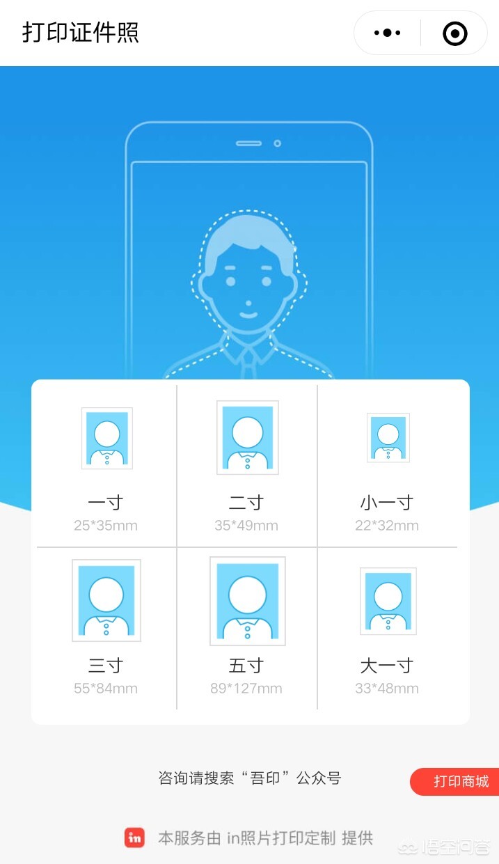 学会这个技巧，手机5分钟快速将蓝底证件照更换成红底或者白底