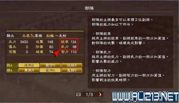 《三国志13》全系统图文玩法解析攻略