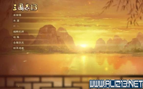 《三国志13》全系统图文玩法解析攻略