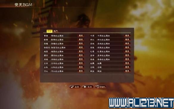 《三国志13》全系统图文玩法解析攻略