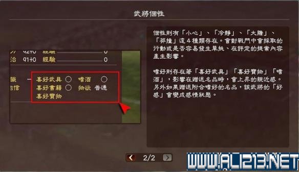 《三国志13》全系统图文玩法解析攻略