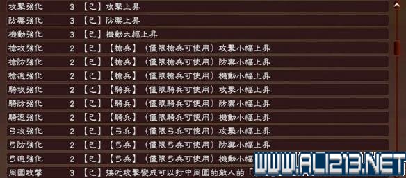 《三国志13》全系统图文玩法解析攻略