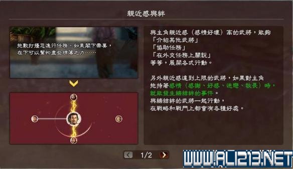 《三国志13》全系统图文玩法解析攻略