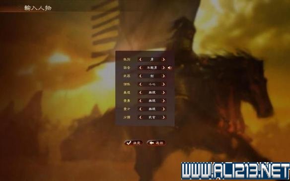 《三国志13》全系统图文玩法解析攻略