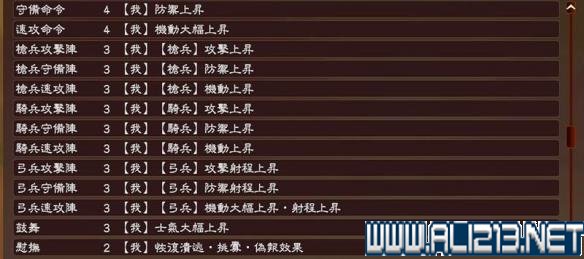 《三国志13》全系统图文玩法解析攻略