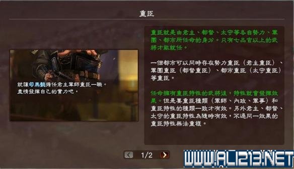 《三国志13》全系统图文玩法解析攻略