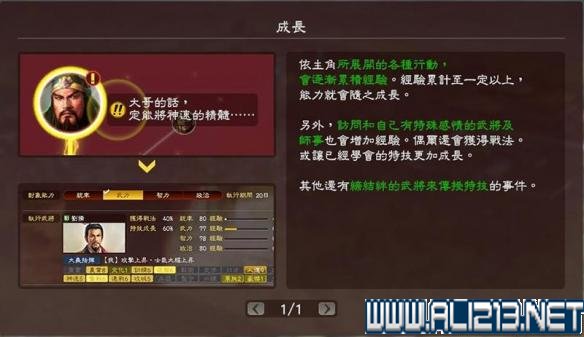 《三国志13》全系统图文玩法解析攻略