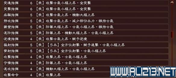 《三国志13》全系统图文玩法解析攻略
