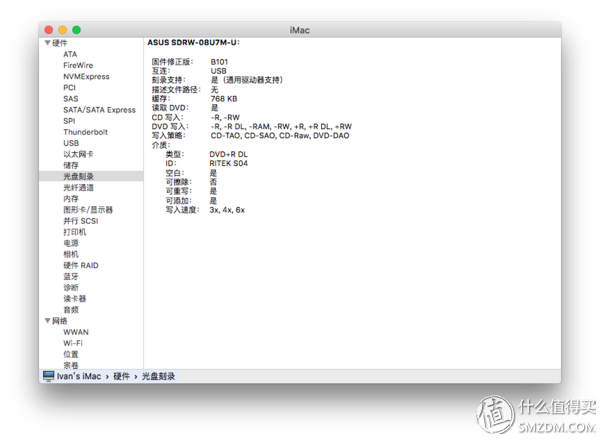 Mac兼容性不错颜值很高的“光年”便携ASUS SDRW-08U7M刻录机