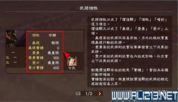 《三国志13》全系统图文玩法解析攻略