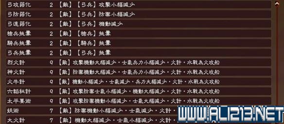 《三国志13》全系统图文玩法解析攻略