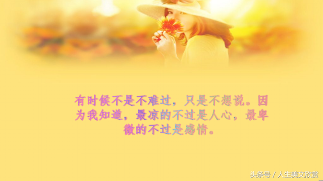 七句打动人心的话 掐指一算，你命里缺我