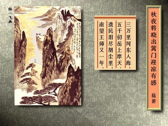 《诗情画意》欣赏