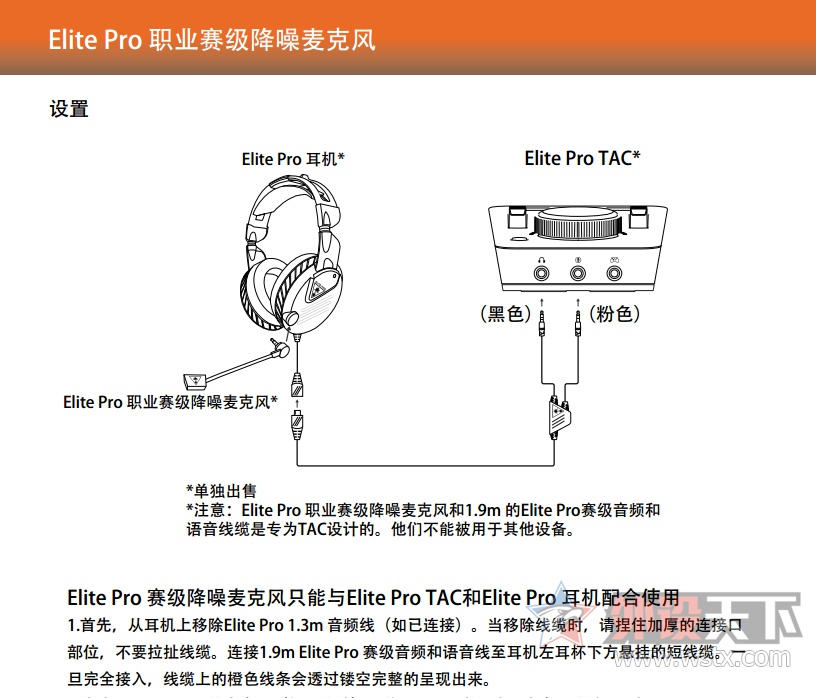 音频领航者！品质至上！乌龟海岸竞赛级耳机Elite Pro