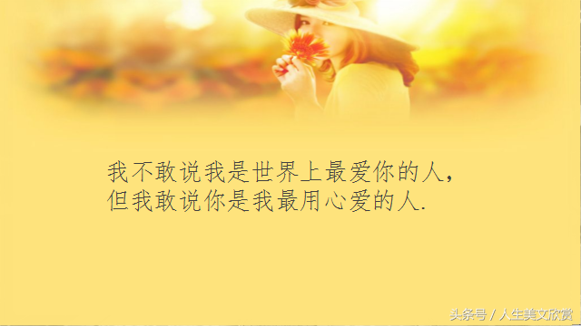 七句打动人心的话 掐指一算，你命里缺我