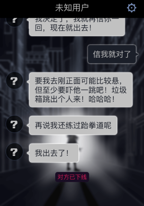 这个游戏还能和16岁的少女聊不可描述的事情？