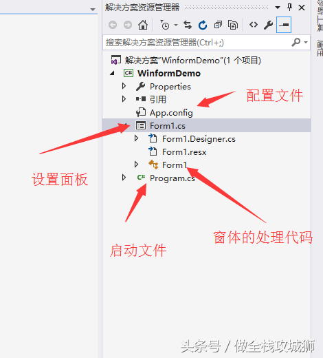 Windows桌面软件开发-Winform桌面客户端开发神器