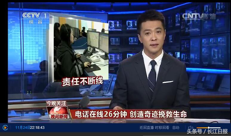 武汉120接线员刘清：每个电话都是生命线，每句话都关乎生命