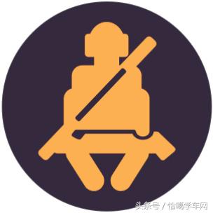 正儿八经的汽车仪表盘指示灯大图详解！不把无知当个性！