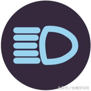 正儿八经的汽车仪表盘指示灯大图详解！不把无知当个性！