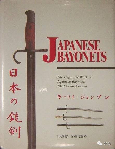 日本刺刀很厉害？三十年式铳剑详解