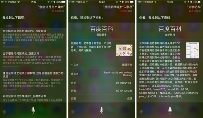嘿siri怎么读（嘿siri怎么读法语音唤醒）-第2张图片-华展网