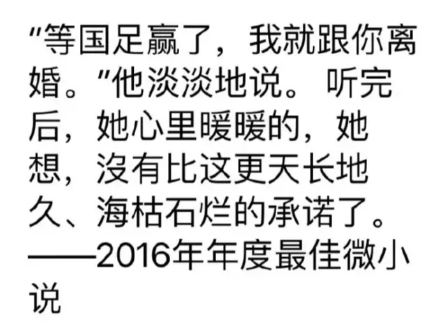 恶搞国足打乒乓球勇夺世界杯(搞笑｜国足对战卡塔尔，段子手们为国足拼劲了全力！)