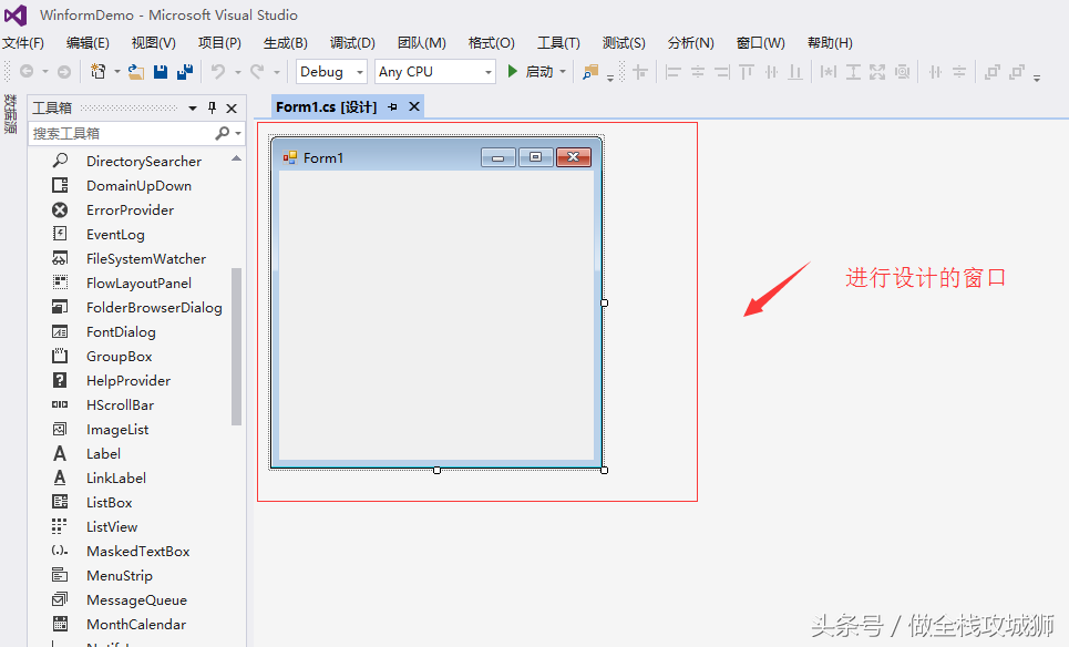 Windows桌面软件开发-Winform桌面客户端开发神器