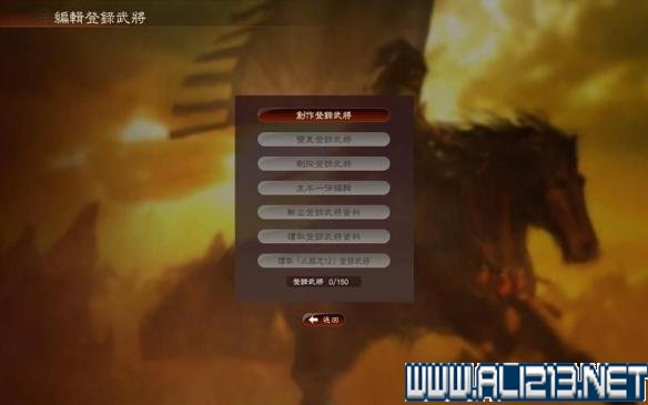 《三国志13》全系统图文玩法解析攻略