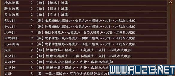 《三国志13》全系统图文玩法解析攻略