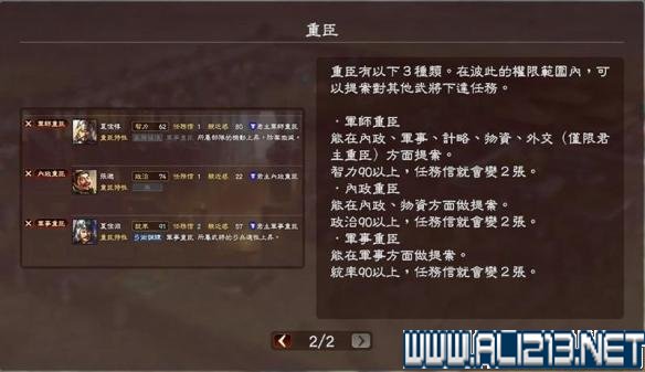 《三国志13》全系统图文玩法解析攻略