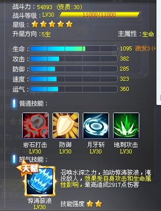 qq飞车黄金神兽 qq飞车黄金神兽进化图-佳迪双