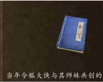 冲灵剑法怎么学 侠客风云传前传冲灵剑法获得攻略