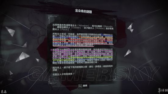 《羞辱2》金朵希谜题攻略 第六章金朵希谜题怎么解