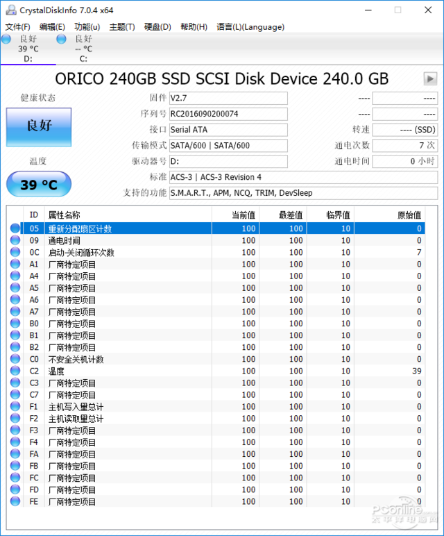 老机器升级提速利器 ORICO S400 SSD评测