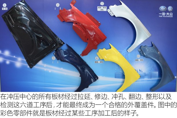 新迈腾的故乡 探访一汽-大众长春工厂