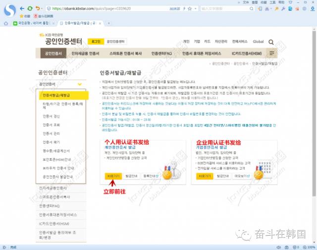 不知道如何在韩国申请开通手机银行？！那这个你一定要看看！
