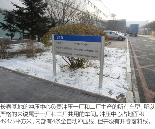 新迈腾的故乡 探访一汽-大众长春工厂