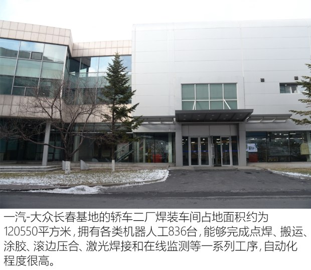 新迈腾的故乡 探访一汽-大众长春工厂