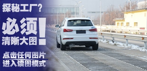 新迈腾的故乡 探访一汽-大众长春工厂