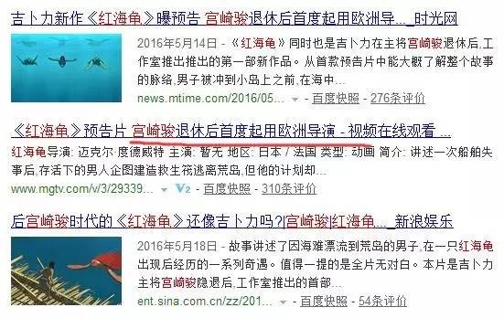 三国“混血”的《红海龟》，没一句台词为何撑起了整部电影？