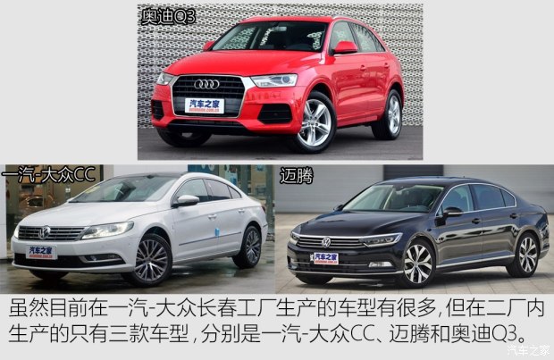 新迈腾的故乡 探访一汽-大众长春工厂