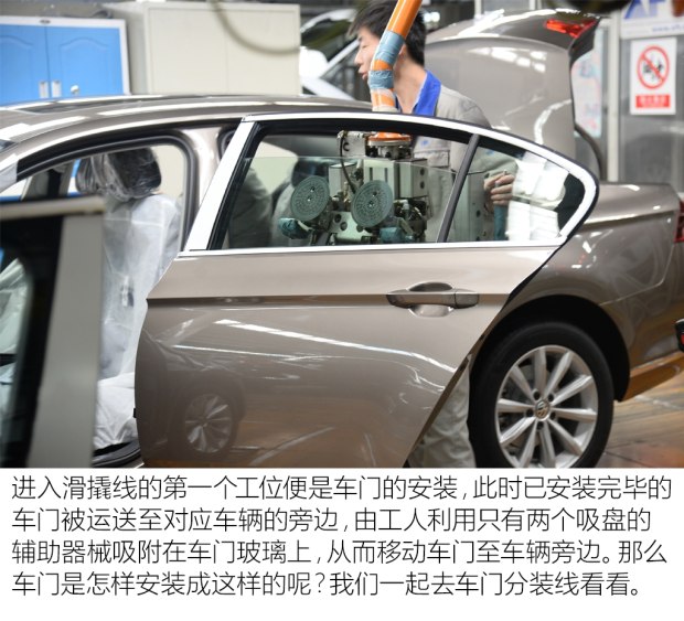 新迈腾的故乡 探访一汽-大众长春工厂