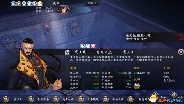 侠客风云传前传偷东西心得 侠客前传偷窃技巧
