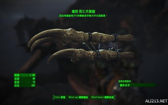 《辐射4》远港DLC三方共存结局达成图览