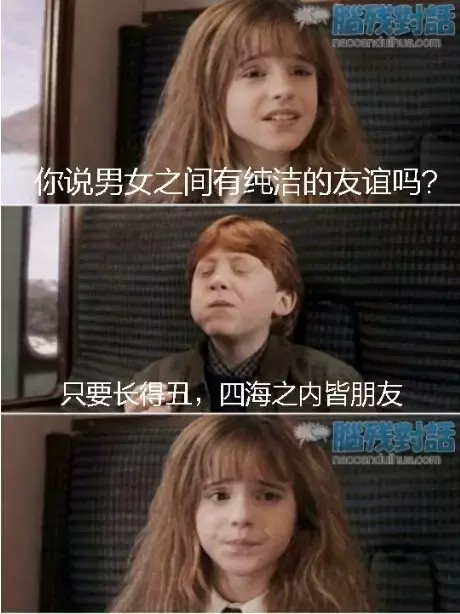 直男和直女之间，可能出现纯洁的友谊吗？