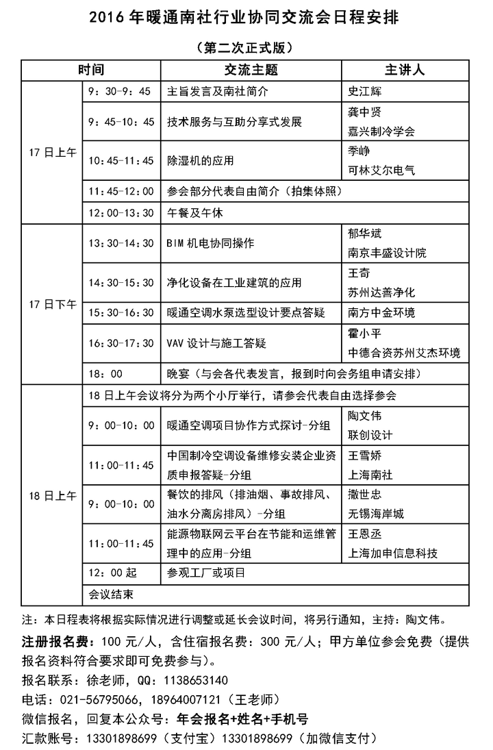 最全面的变频多联机工程安装讲解