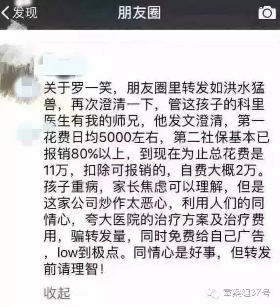 搞清楚事件真相后，我们想说假如罗尔伤害了你，也不要让爱心变冷